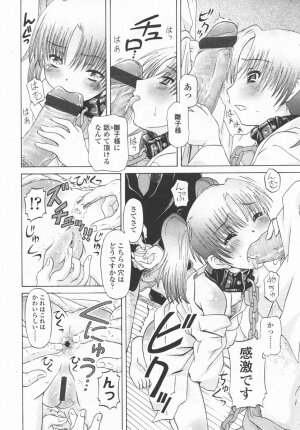 Comic LO 2006-09 Vol. 30 - Page 151