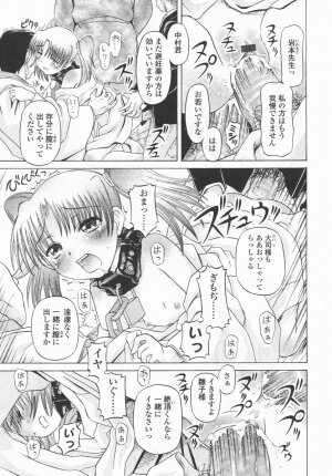 Comic LO 2006-09 Vol. 30 - Page 156