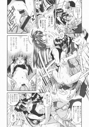 Comic LO 2006-09 Vol. 30 - Page 185