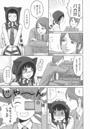 Comic LO 2006-09 Vol. 30 - Page 218