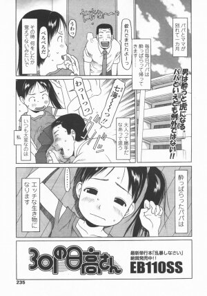 Comic LO 2006-09 Vol. 30 - Page 234