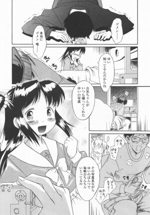 Comic LO 2006-09 Vol. 30 - Page 257