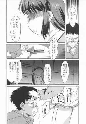 Comic LO 2006-09 Vol. 30 - Page 258