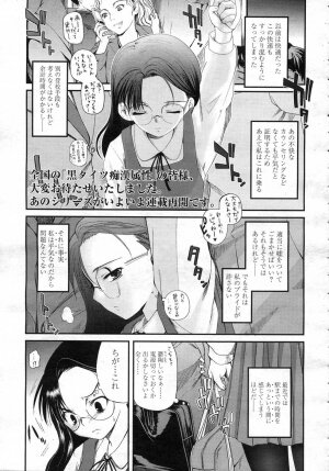 Comic LO 2006-12 Vol. 33 - Page 9