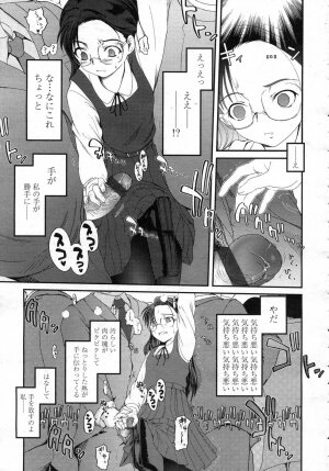 Comic LO 2006-12 Vol. 33 - Page 17