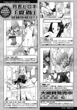 Comic LO 2006-12 Vol. 33 - Page 30