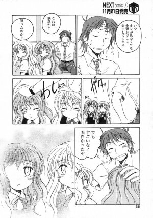 Comic LO 2006-12 Vol. 33 - Page 36