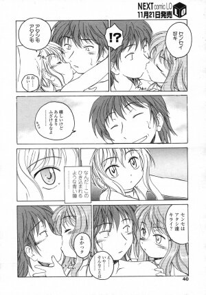 Comic LO 2006-12 Vol. 33 - Page 40