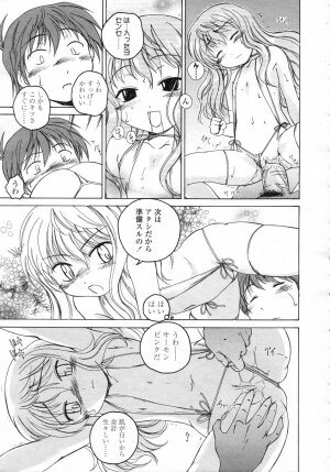 Comic LO 2006-12 Vol. 33 - Page 49