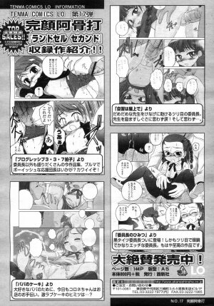 Comic LO 2006-12 Vol. 33 - Page 55