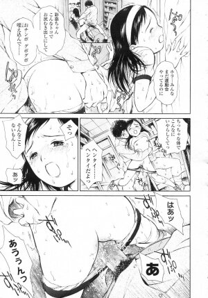 Comic LO 2006-12 Vol. 33 - Page 73