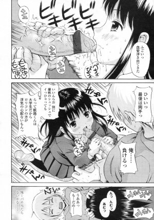 Comic LO 2006-12 Vol. 33 - Page 86