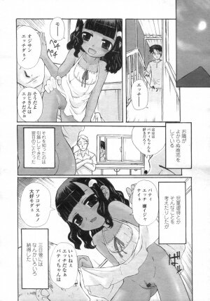 Comic LO 2006-12 Vol. 33 - Page 122