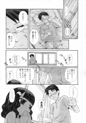 Comic LO 2006-12 Vol. 33 - Page 136