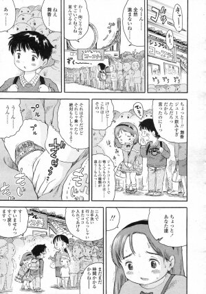 Comic LO 2006-12 Vol. 33 - Page 143