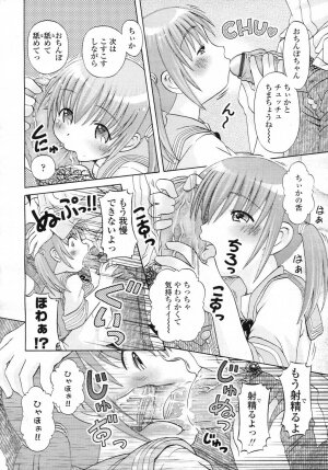 Comic LO 2006-12 Vol. 33 - Page 184