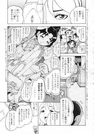 Comic LO 2006-12 Vol. 33 - Page 207