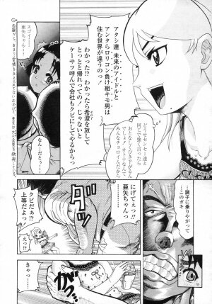 Comic LO 2006-12 Vol. 33 - Page 208