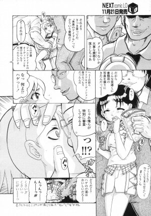 Comic LO 2006-12 Vol. 33 - Page 210