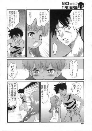 Comic LO 2006-12 Vol. 33 - Page 262