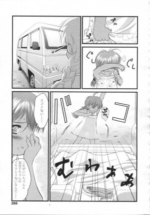 Comic LO 2006-12 Vol. 33 - Page 263