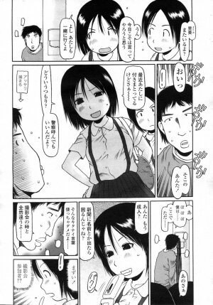 Comic LO 2006-12 Vol. 33 - Page 270