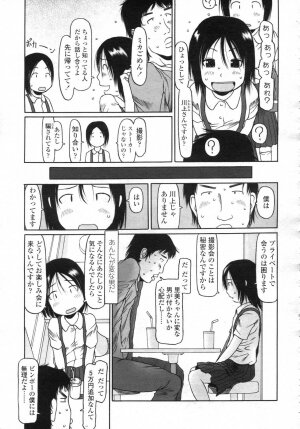 Comic LO 2006-12 Vol. 33 - Page 271