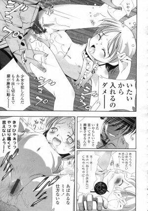 Comic LO 2006-12 Vol. 33 - Page 299