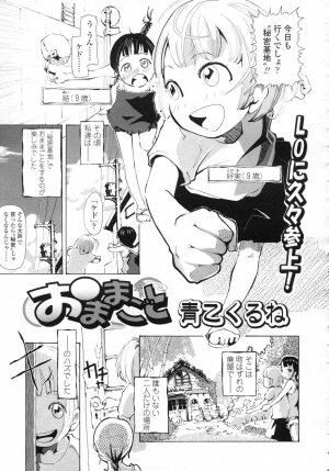 Comic LO 2006-12 Vol. 33 - Page 303