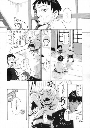 Comic LO 2006-12 Vol. 33 - Page 304