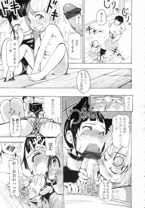 Comic LO 2006-12 Vol. 33 - Page 307