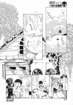 Comic LO 2006-12 Vol. 33 - Page 314