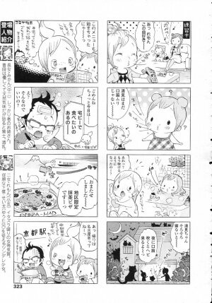 Comic LO 2006-12 Vol. 33 - Page 321