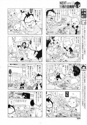 Comic LO 2006-12 Vol. 33 - Page 322