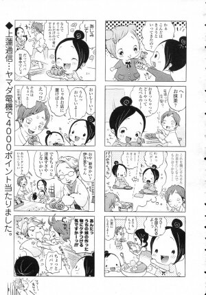 Comic LO 2006-12 Vol. 33 - Page 323