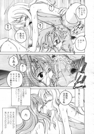 Comic LO 2006-12 Vol. 33 - Page 335