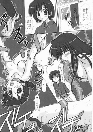 (CR37) [Chinpudo (Marui)] Youshoku (School Rumble) - Page 2