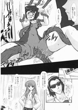 (CR37) [Chinpudo (Marui)] Youshoku (School Rumble) - Page 5