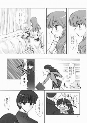 (CR37) [Chinpudo (Marui)] Youshoku (School Rumble) - Page 6