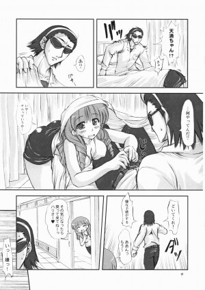 (CR37) [Chinpudo (Marui)] Youshoku (School Rumble) - Page 8