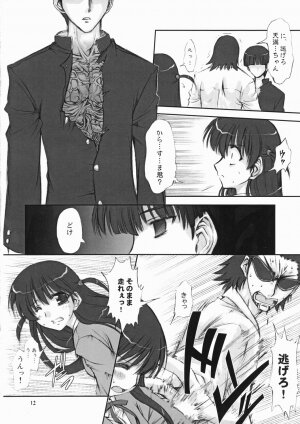 (CR37) [Chinpudo (Marui)] Youshoku (School Rumble) - Page 11