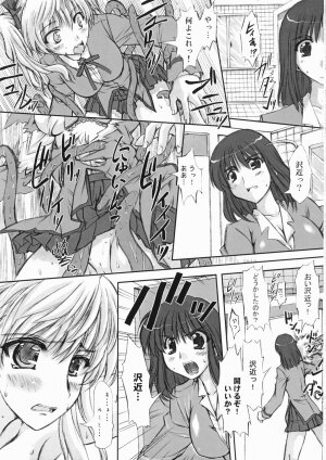 (CR37) [Chinpudo (Marui)] Youshoku (School Rumble) - Page 16