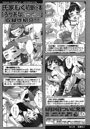 Comic LO 2006-08 Vol. 29 - Page 10