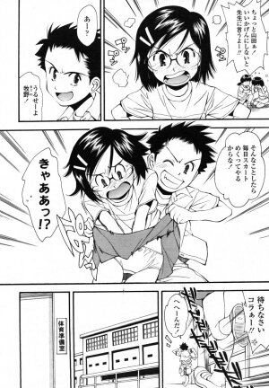 Comic LO 2006-08 Vol. 29 - Page 12