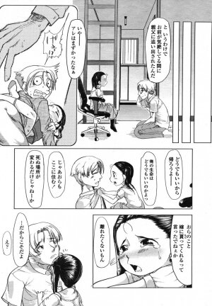 Comic LO 2006-08 Vol. 29 - Page 23