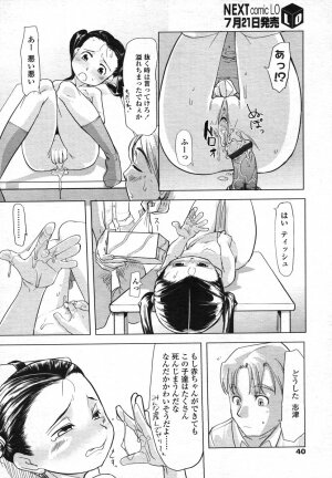 Comic LO 2006-08 Vol. 29 - Page 40