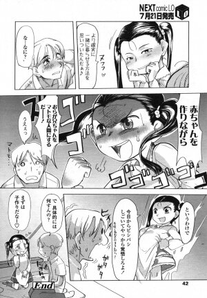 Comic LO 2006-08 Vol. 29 - Page 42