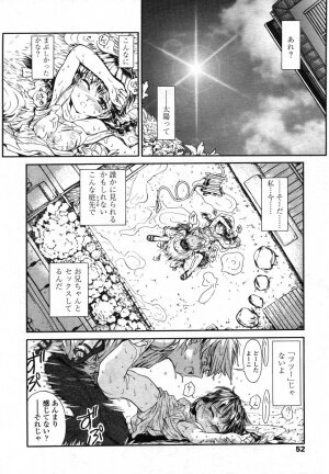 Comic LO 2006-08 Vol. 29 - Page 52