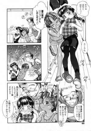 Comic LO 2006-08 Vol. 29 - Page 60