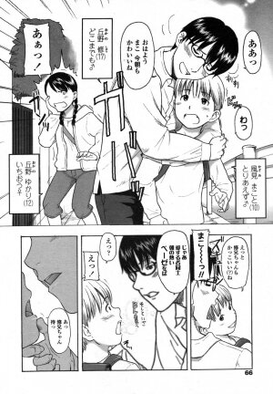 Comic LO 2006-08 Vol. 29 - Page 65